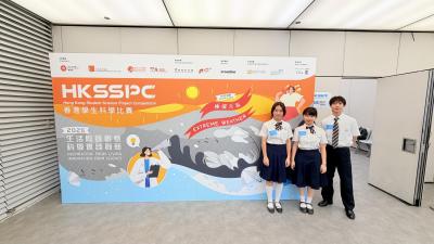 <<香港學生科學比賽「科學海報組」二等獎 HKSSPC 2026: Our Young Scientists Win Second Prize in the Wallchart Division!🎉>>