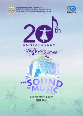 The Variety Show 2026 is Tomorrow—See You at Xiqu Centre!