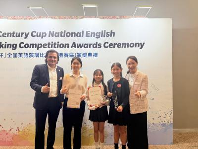 <<🎉Congratulations to Our Award-Winning Students at the 21st Century Cup National English Speaking Competition Awards Ceremony🌟>>