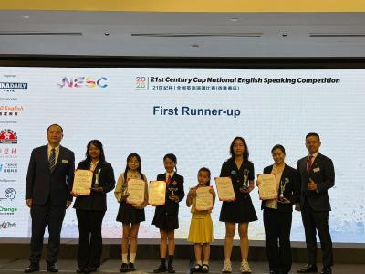 <<🎉Congratulations to Our Award-Winning Students at the 21st Century Cup National English Speaking Competition Awards Ceremony🌟>>