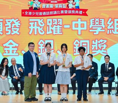 <<🎉 Our NCS Students Earn Multiple Awards at the 5th Tseng Hin Pei Cup! >>