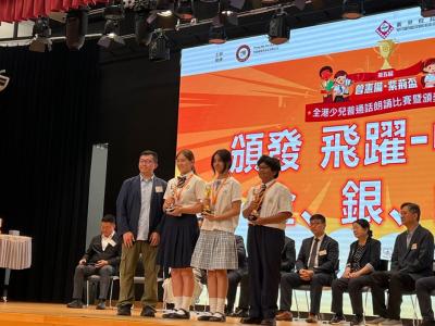 <<🎉 Our NCS Students Earn Multiple Awards at the 5th Tseng Hin Pei Cup! >>