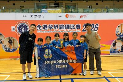 <<🎉全港學界跳繩比賽2026共奪5面獎牌 Primary Division Rope Skipping Team Wins 5 Medals at HK Inter-School Championship 2026!🤸‍♀️>>