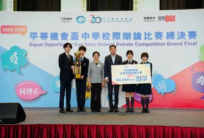 🌟 香港浸會大學附屬學校王錦輝中小學勇奪「平等機會盃」校際辯論比賽總冠軍