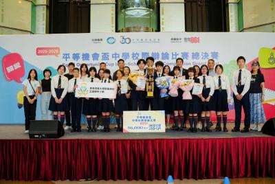 🌟 香港浸會大學附屬學校王錦輝中小學勇奪「平等機會盃」校際辯論比賽總冠軍