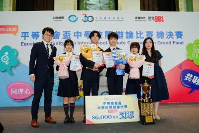 🌟 香港浸會大學附屬學校王錦輝中小學勇奪「平等機會盃」校際辯論比賽總冠軍