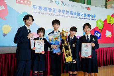 🌟 香港浸會大學附屬學校王錦輝中小學勇奪「平等機會盃」校際辯論比賽總冠軍