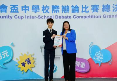 🌟 香港浸會大學附屬學校王錦輝中小學勇奪「平等機會盃」校際辯論比賽總冠軍