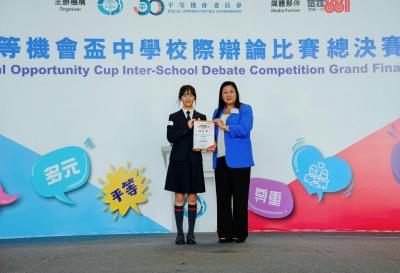 🌟 香港浸會大學附屬學校王錦輝中小學勇奪「平等機會盃」校際辯論比賽總冠軍