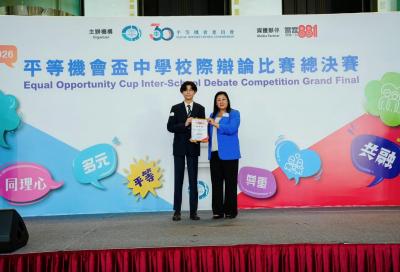 🌟 香港浸會大學附屬學校王錦輝中小學勇奪「平等機會盃」校際辯論比賽總冠軍