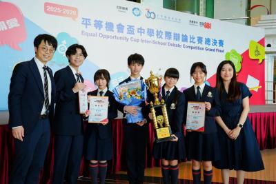 🌟 香港浸會大學附屬學校王錦輝中小學勇奪「平等機會盃」校際辯論比賽總冠軍