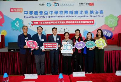 🌟 香港浸會大學附屬學校王錦輝中小學勇奪「平等機會盃」校際辯論比賽總冠軍