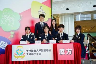 🌟 香港浸會大學附屬學校王錦輝中小學勇奪「平等機會盃」校際辯論比賽總冠軍