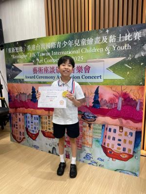 <<🧸 PERCCI’s Sweet Imagination — Grade 5 Tang Ho Yeung shines in Sing Tao>>