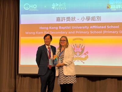 🎉 雙喜臨門！本校中、小學部雙雙榮獲「幸福校園嘉許計劃2025–2026」之「幸福校園優異獎」！🏆