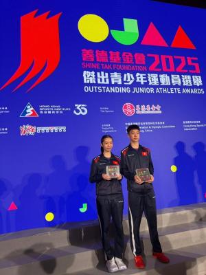 <<🎊恭喜麥明芯同學獲頒善德基金會傑出青少年運動員 Congratulations to Mak Ming Shum for receiving the Shine Tak Foundation Outstanding Junior Athlete Award!>>