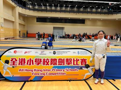 <<🤺2025-2026年度全港小學校際劍擊比賽佳績 Excellence Achievements in the All Hong Kong Inter-Primary Schools Fencing Competition 2025-2026🎉 >>