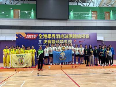 王錦輝女子羽毛球隊蟬聯全港學界冠軍