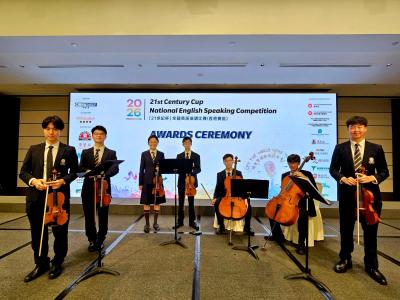 <<🎻 Performing at the 21st Century Cup Awards Ceremony>>