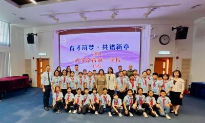 <<育才築夢，共譜新章——武漢常青第一學校到訪>>