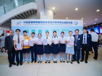 🏆 恭賀本校運動精英！葛量洪學界傑出運動員獎2025-2026頒獎典禮 🏆