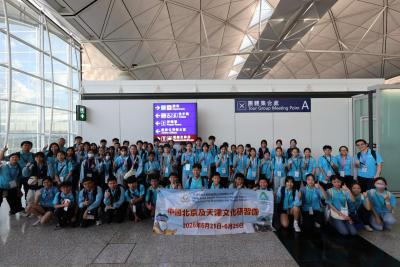 <<漫步雙城古今，啟迪學思情誼——中國北京及天津文化研習團>>