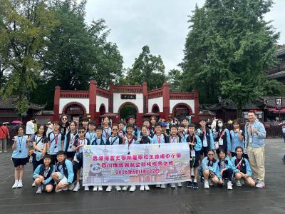 <<🐼 四川研習之旅>>