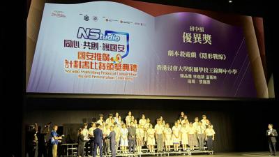 <<🎉喜報！本校同學榮獲「NStudio 同心・共創・護國安」國安推廣計劃書比賽優異獎🏆>>