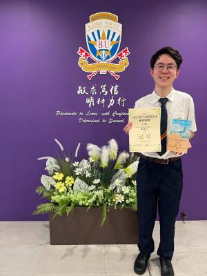 <<🎉恭喜陳鍵亨榮獲全港NCS學生中文硬筆書法比賽冠軍✏️ Congratulations to Dominic—Champion of All-Hong Kong NCS Students’ Chinese Hard-pen Calligraphy Competition!>>