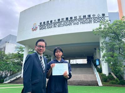 🎉 香港浸會大學附屬學校 2026 年 DSE 狀元 🎉