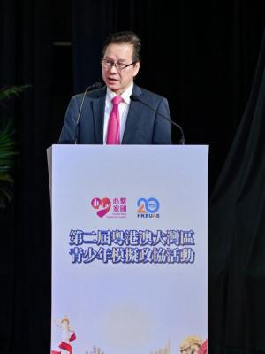 《第二屆粵港澳大灣區青少年模擬政協圓滿閉幕》