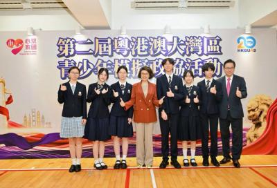 《第二屆粵港澳大灣區青少年模擬政協圓滿閉幕》