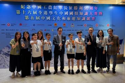 <<賡續長征精神 閃耀萬里神州——我校勇奪全港國情文旅大賽小學團體組亞軍 締造五載輝煌>>