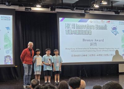 <<🏆Award-Winning Triumph: A-School STEAM Team Shines at HK AI Innovators Summit!🤖>>