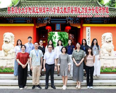 【滬港交流 ‧ 數智賦能】中文教師上海交通大學研修 
