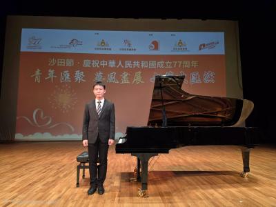 琴音賀國慶 本校鋼琴好手登上沙田大會堂舞台