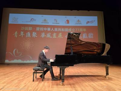 琴音賀國慶 本校鋼琴好手登上沙田大會堂舞台