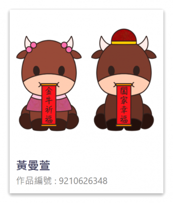20210513 SS 中銀香港Whatsapp Stickers創作比賽