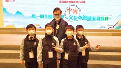 「第一屆全港青少年中國文化和旅遊知識競賽」團體賽亞軍