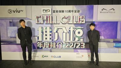 SS Orchestra Members Stun Audiences with Their Violin Performance at Chill Club 推介榜年度推介22/23