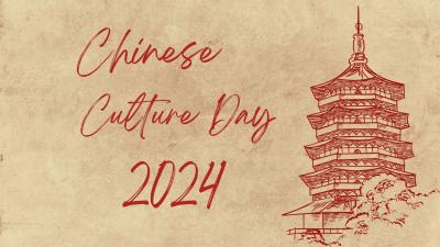 中國文化日 2024