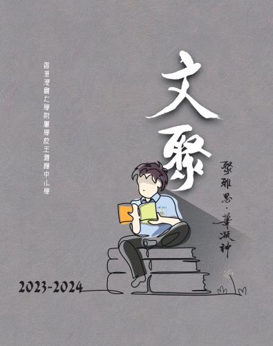 文聚 23-24