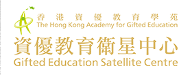 HKAGE Satellite Centre