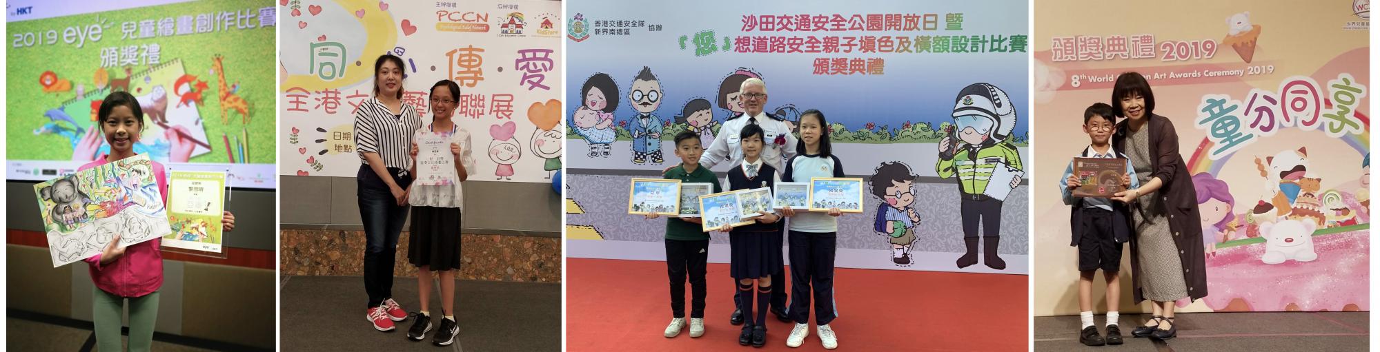 Students received awards in several Hong Kong visual arts competitions