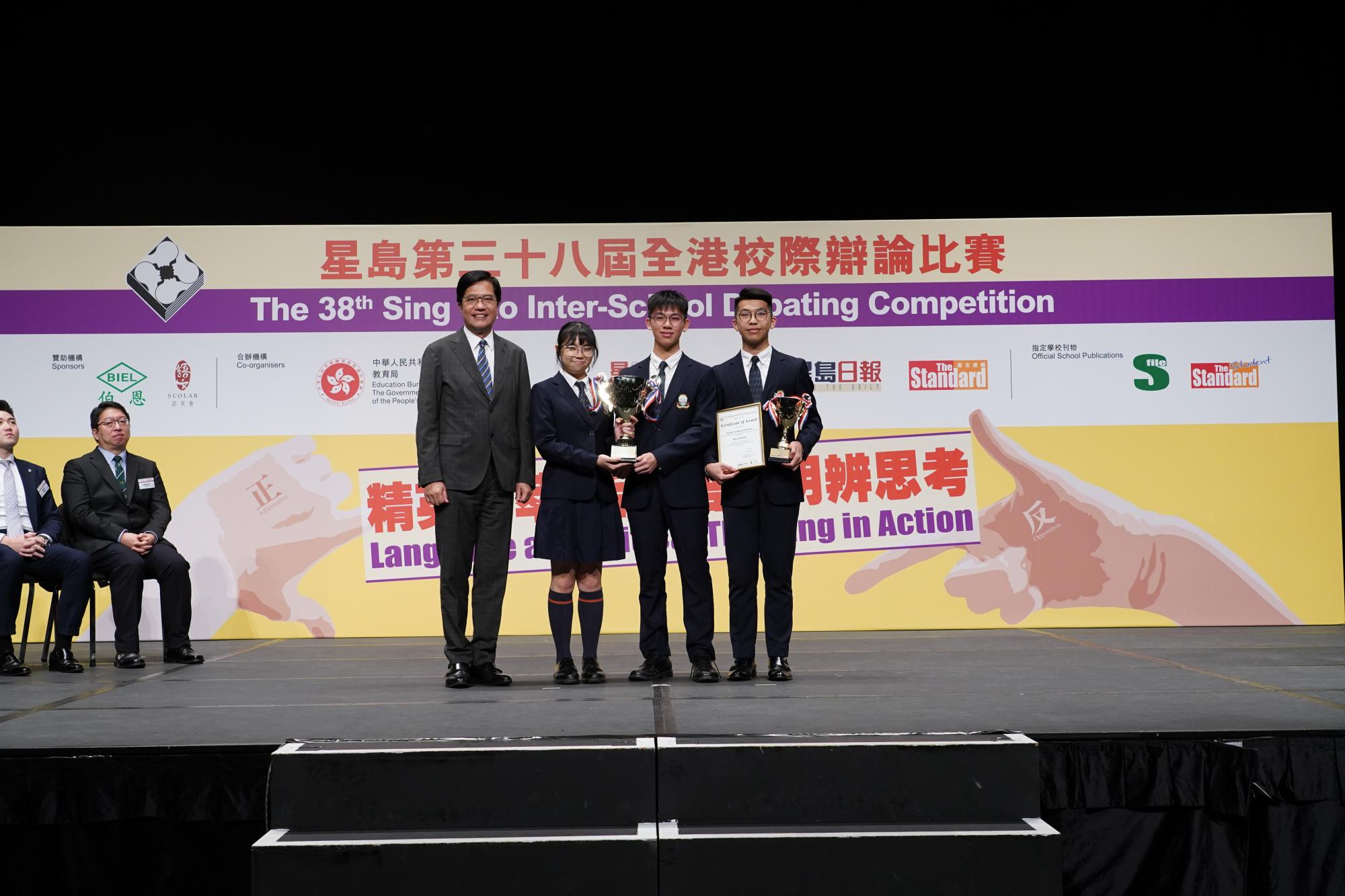 Our students were crowned Champion of The 37th & 38th Sing Tao Inter-School Debating Competition (English Section) two years in a row.